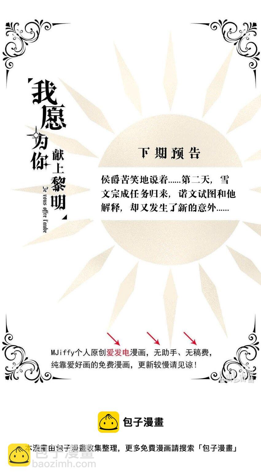 81 黑夜中孕育的七宗罪61