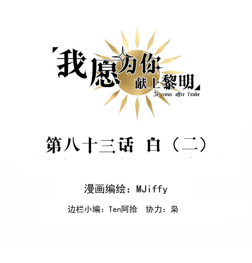 83 白（二）1