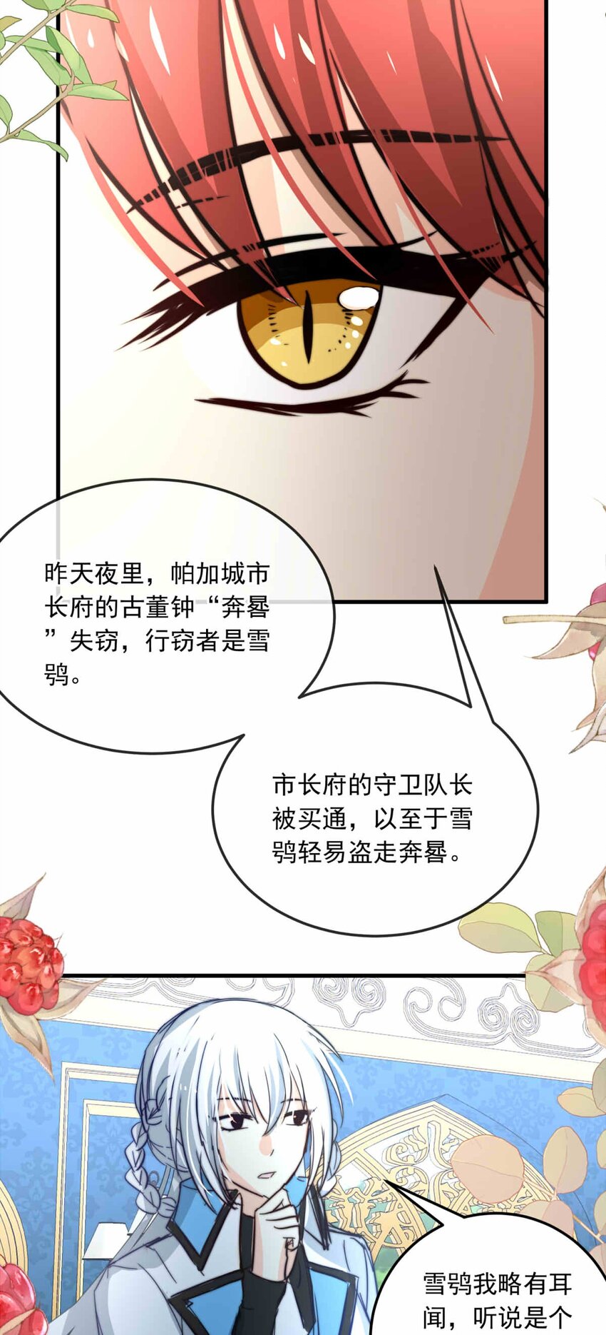 83 白（二）13