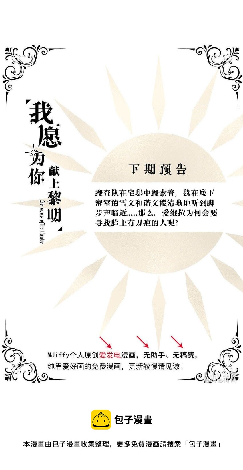 83 白（二）61