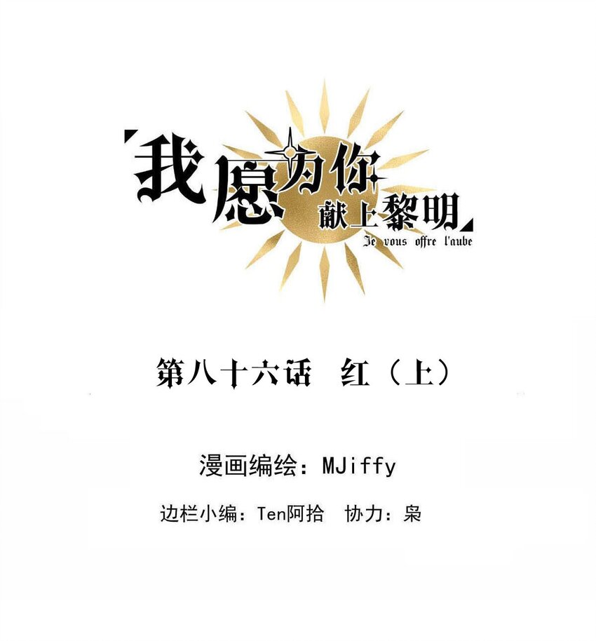 86 红（上）1