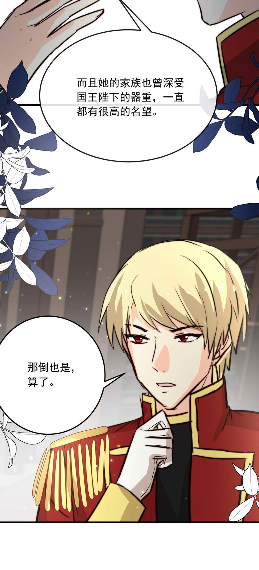 86 红（上）15