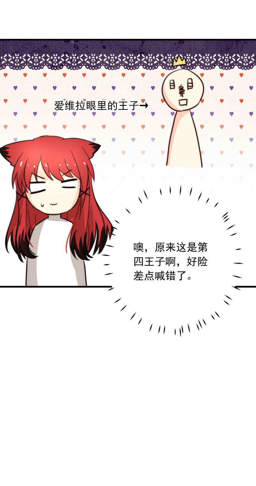 86 红（上）21