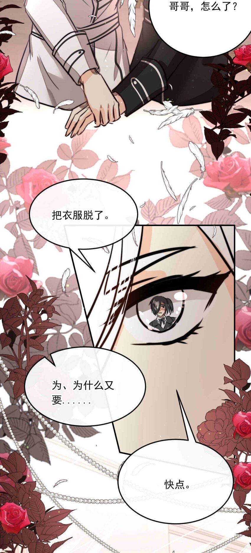 89 巢（上）17