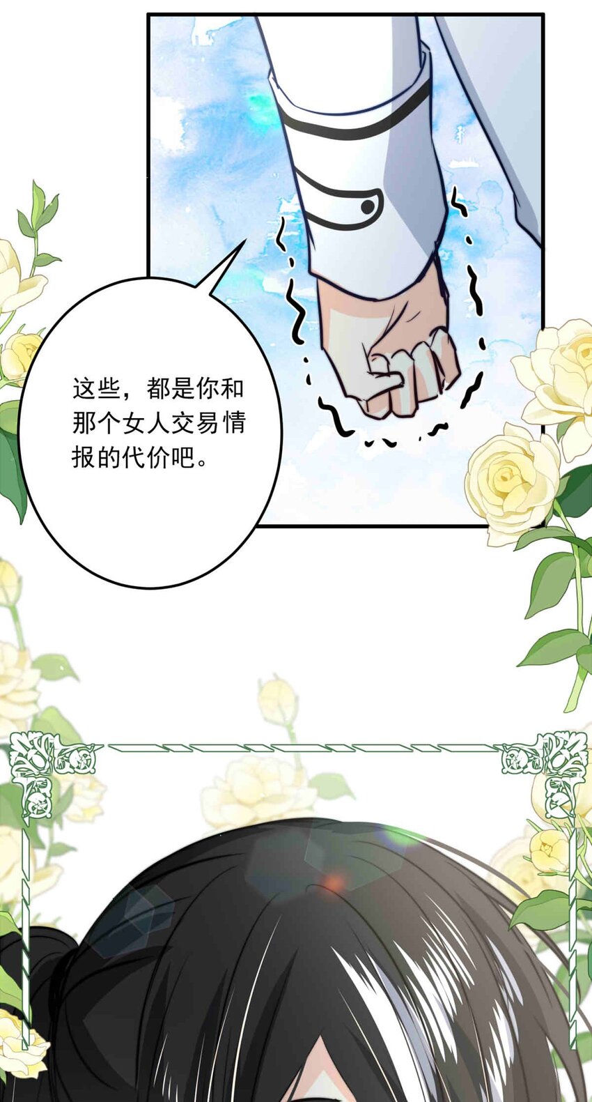 89 巢（上）20