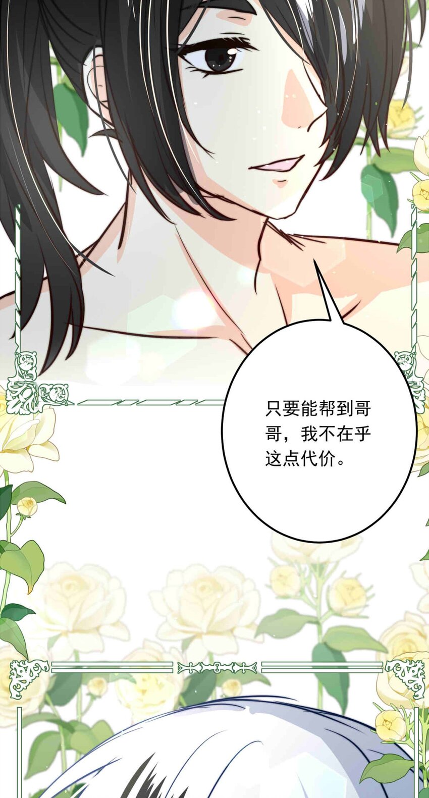 89 巢（上）21