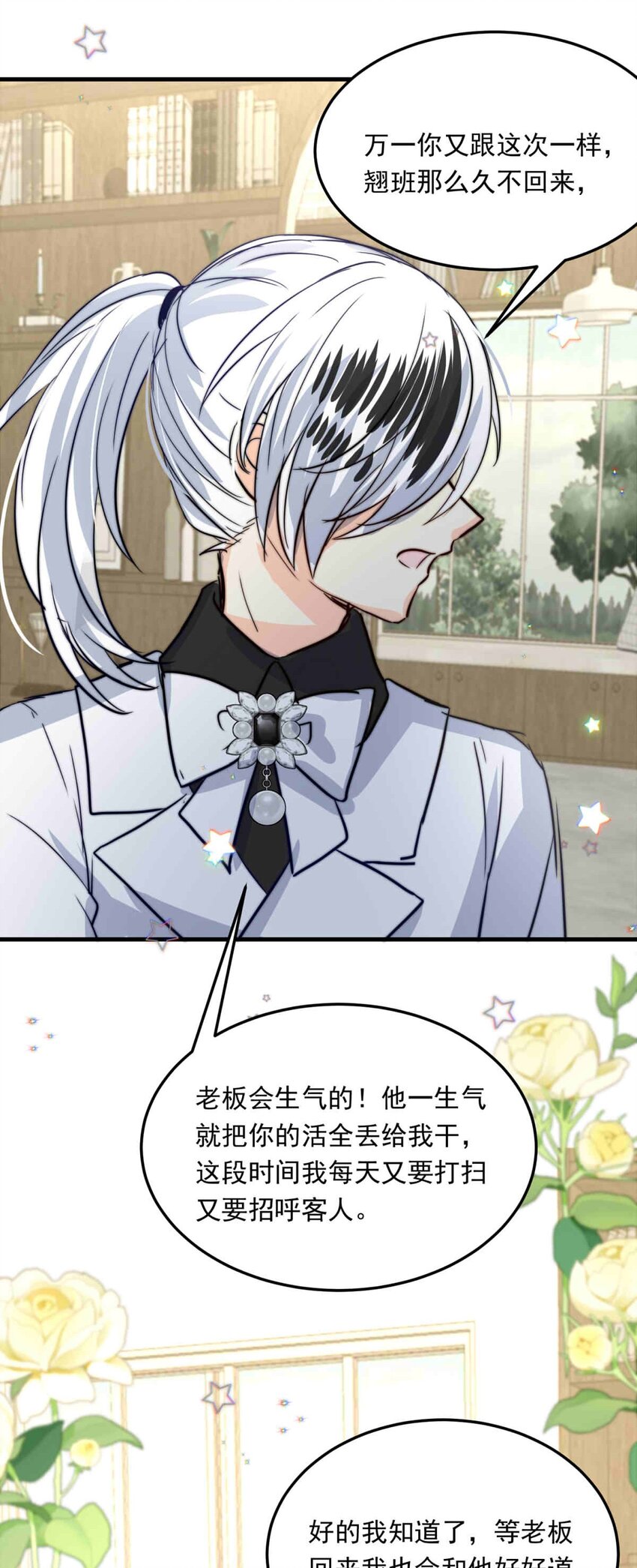 89 巢（上）24