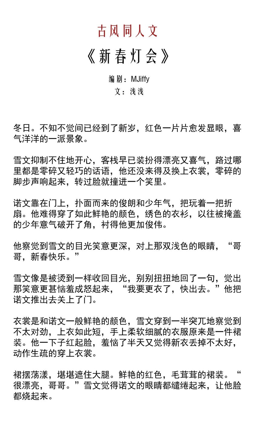 89 巢（上）32