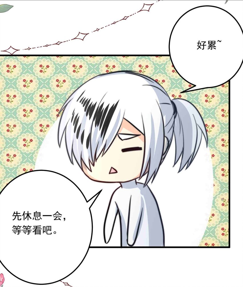 89 巢（上）6