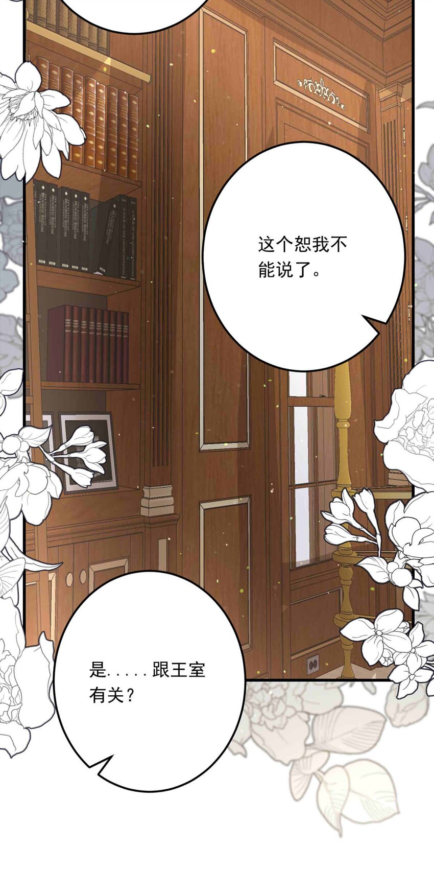 91 幕后的王室（上）19