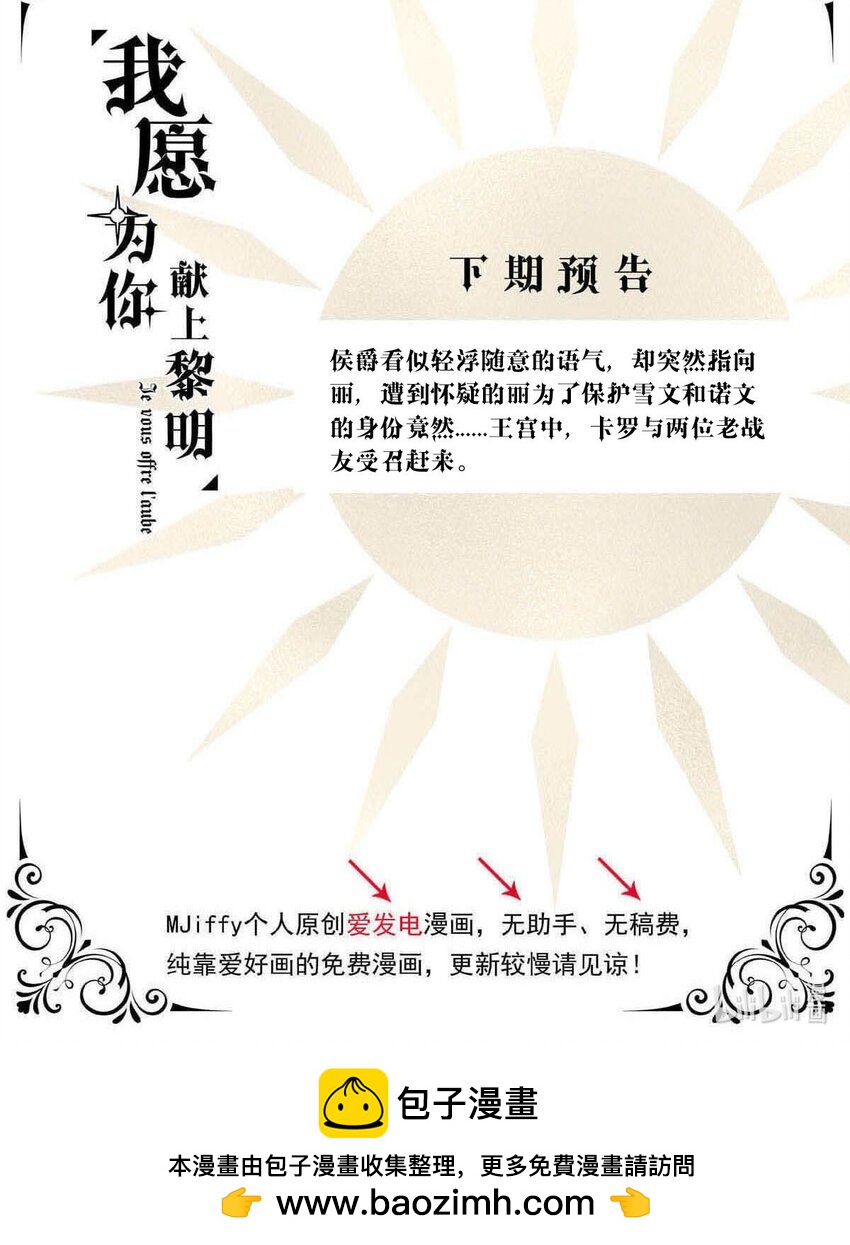 91 幕后的王室（上）35