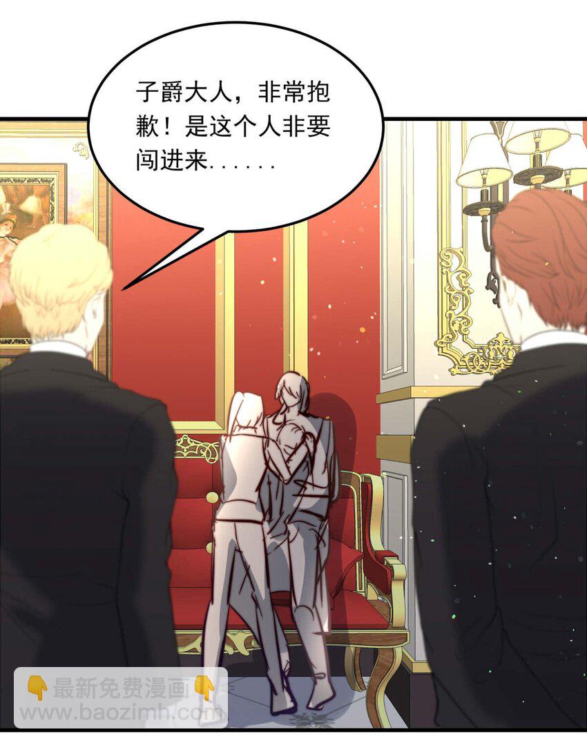 95 子爵的计划（下）19