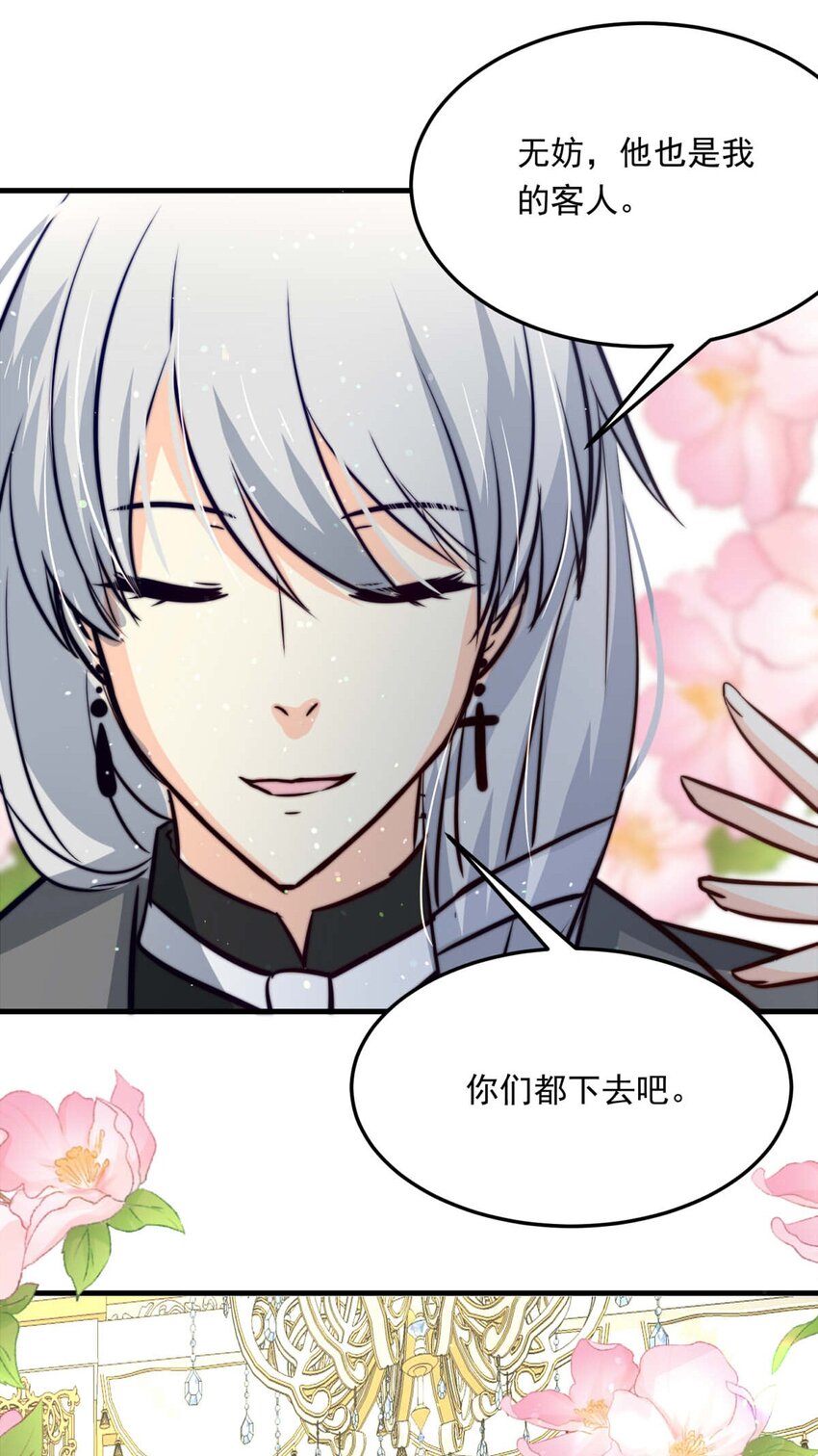 95 子爵的计划（下）20