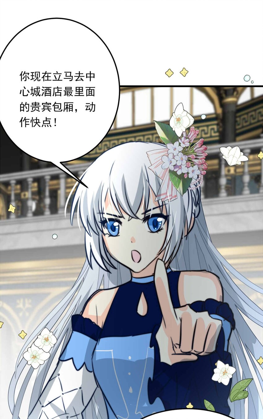95 子爵的计划（下）6