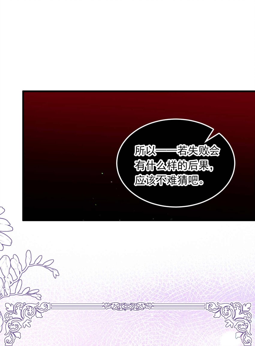 96 舞会前夕（上）10