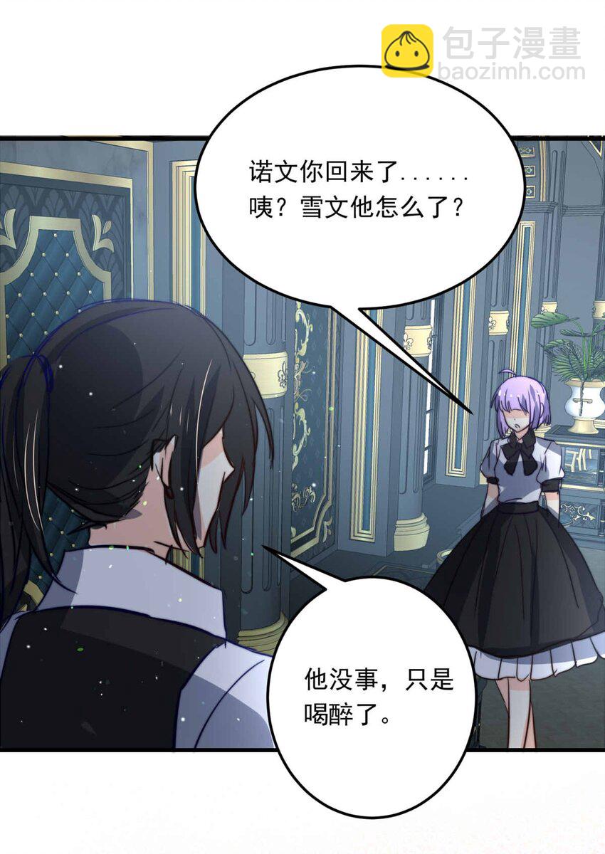 96 舞会前夕（上）14