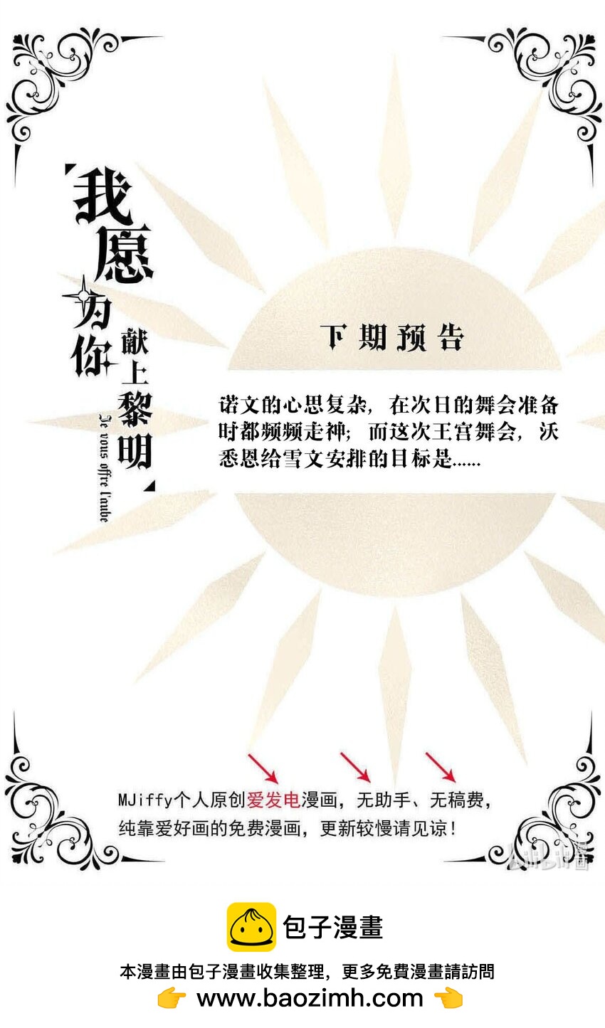 96 舞会前夕（上）45