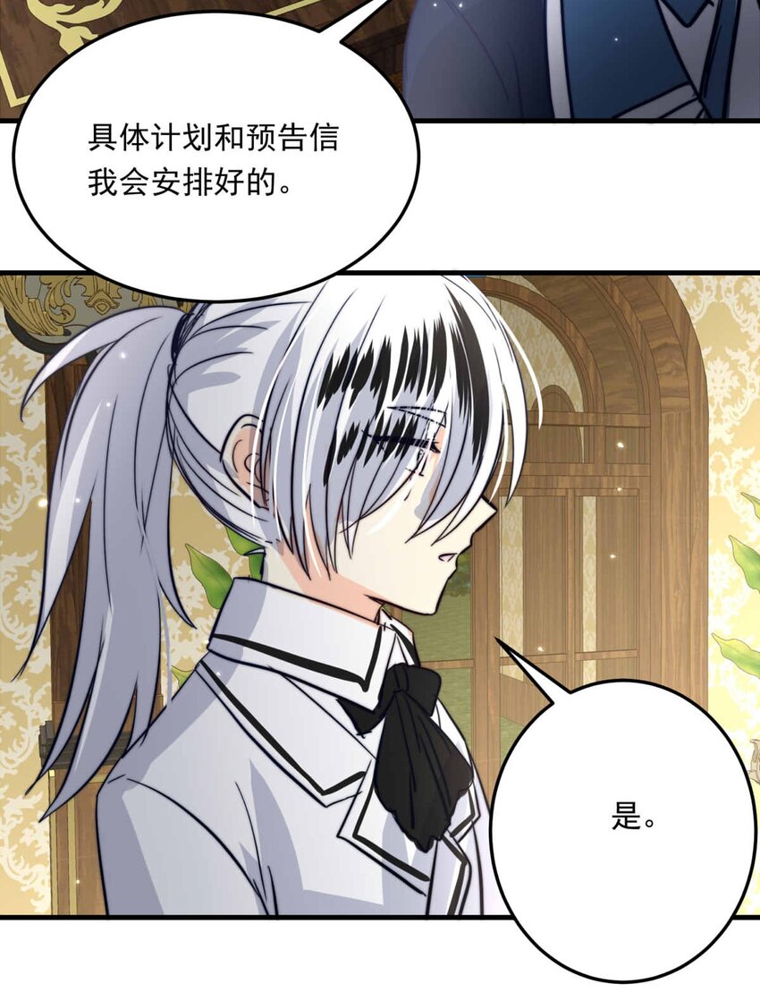 97 舞会前夕（下）10