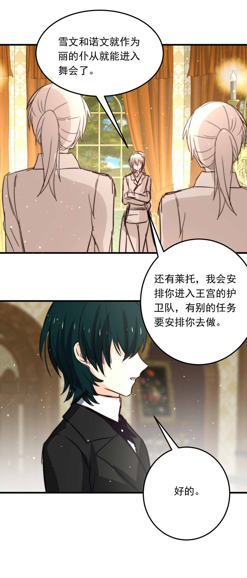 97 舞会前夕（下）20