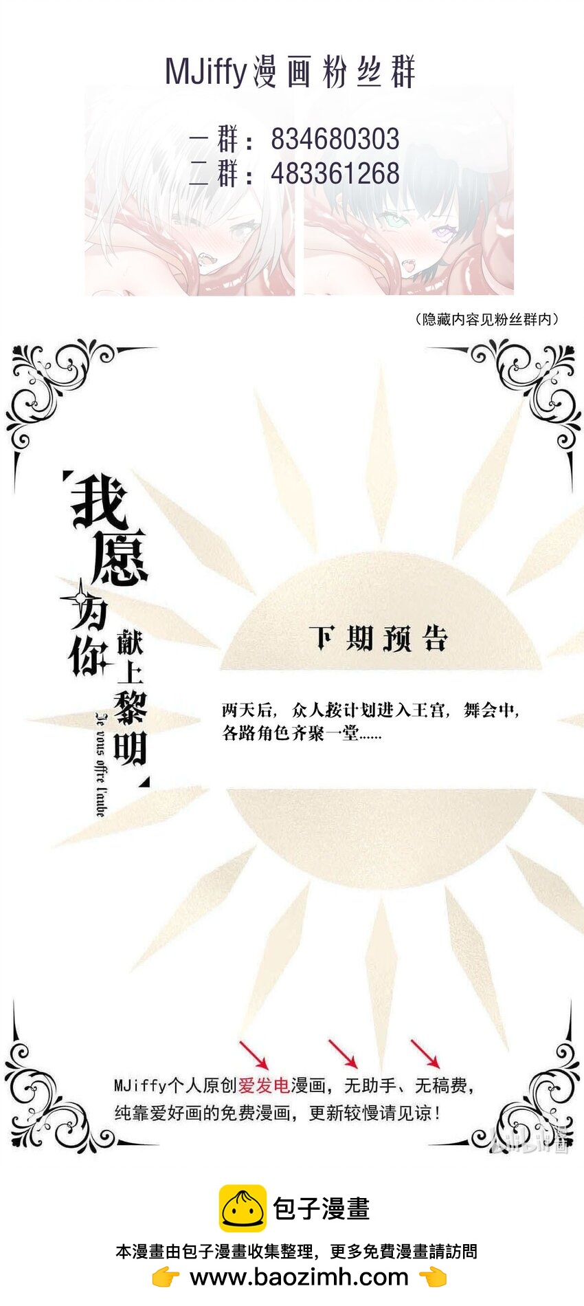 97 舞会前夕（下）33