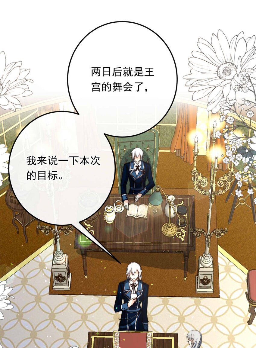 97 舞会前夕（下）5