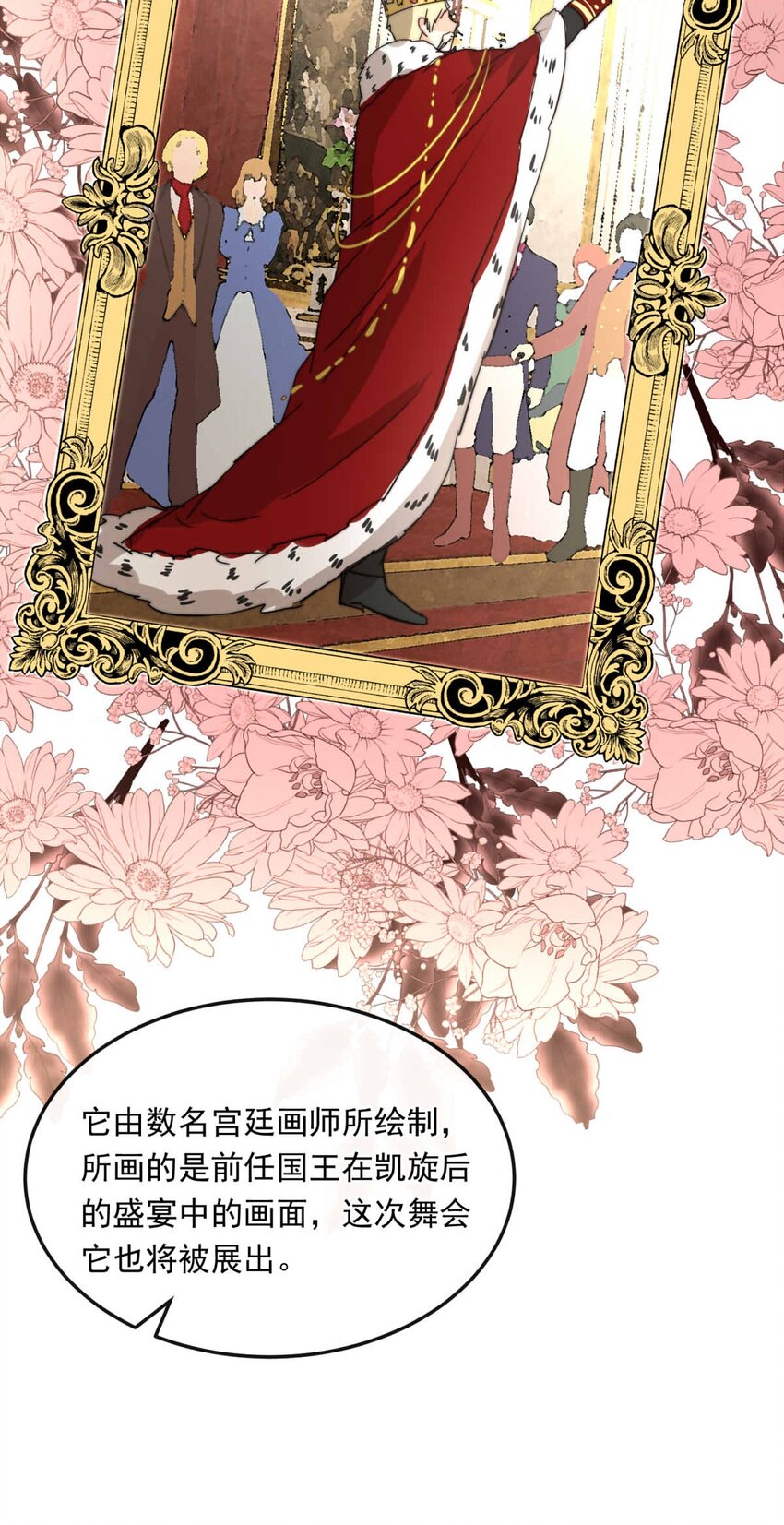 97 舞会前夕（下）8