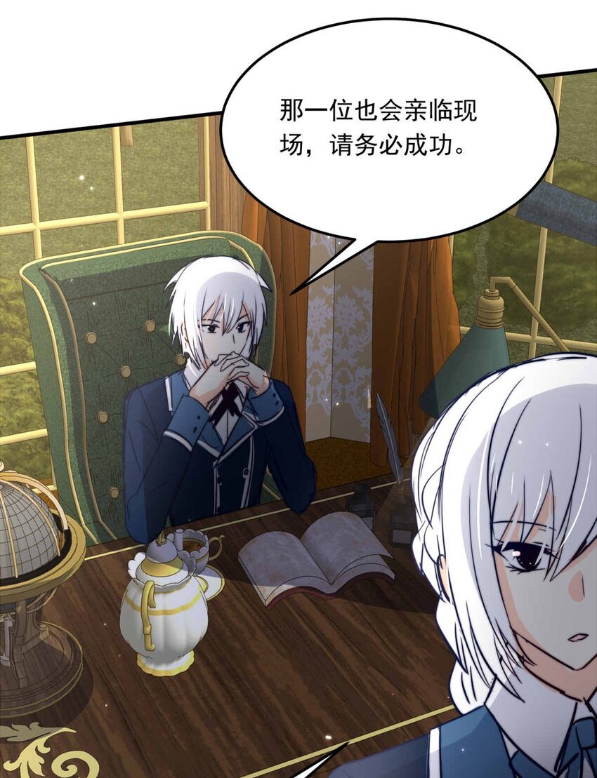 97 舞会前夕（下）9