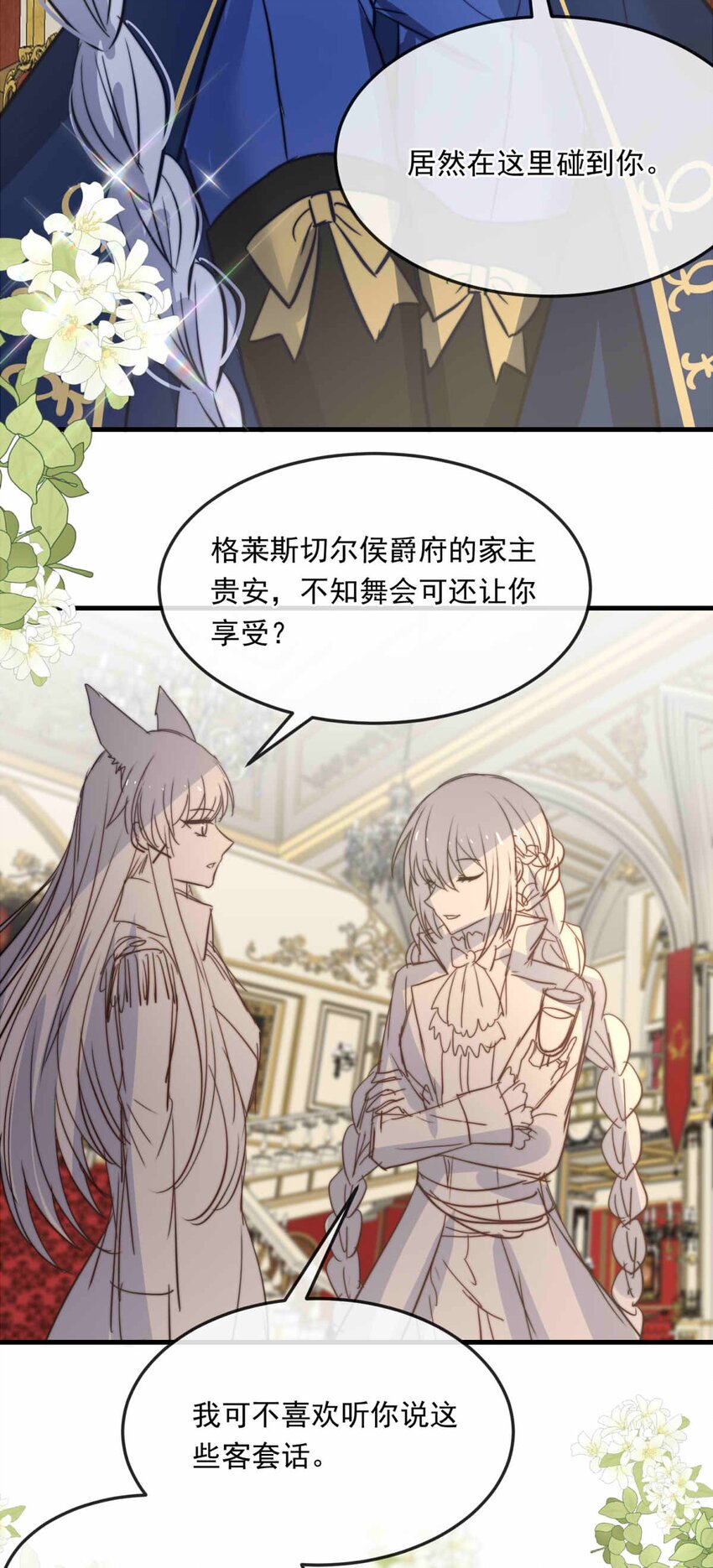 98 盛宴之舞（一）21
