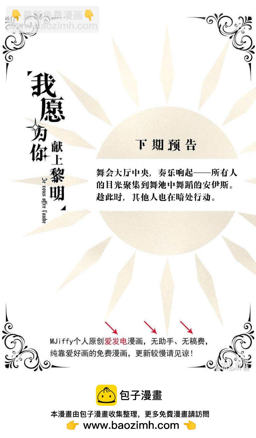98 盛宴之舞（一）34