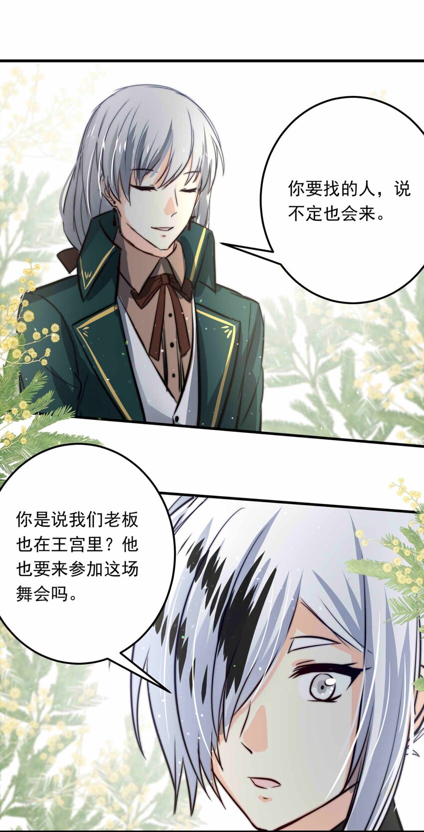 98 盛宴之舞（一）9