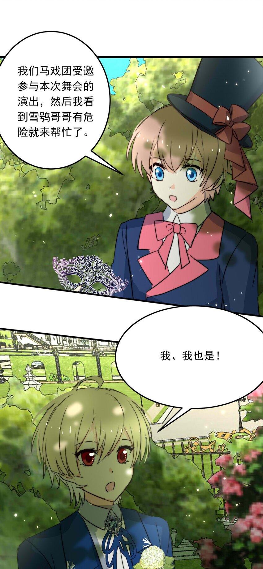 103 盛宴之舞（六）19
