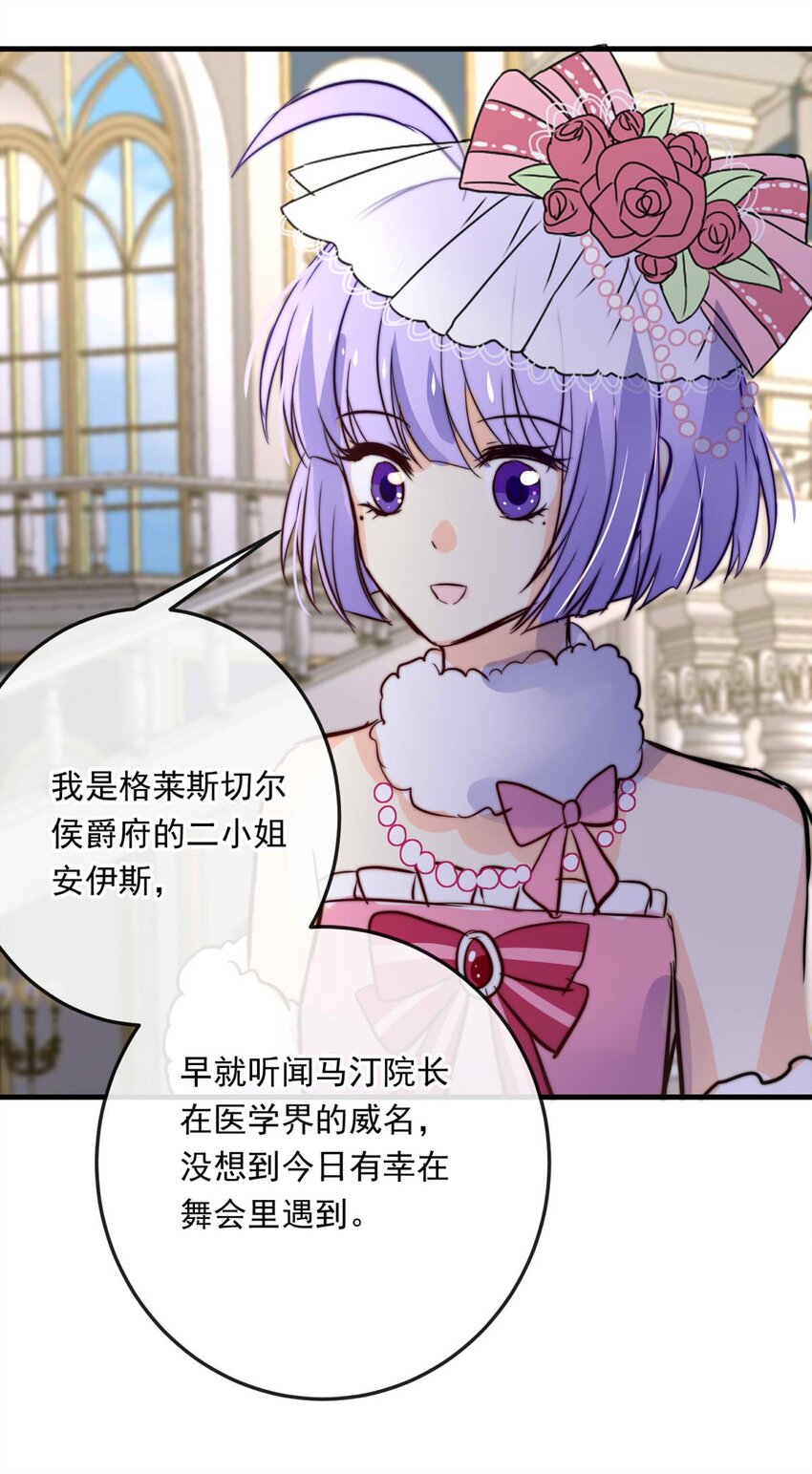 104 盛宴之舞（七）16