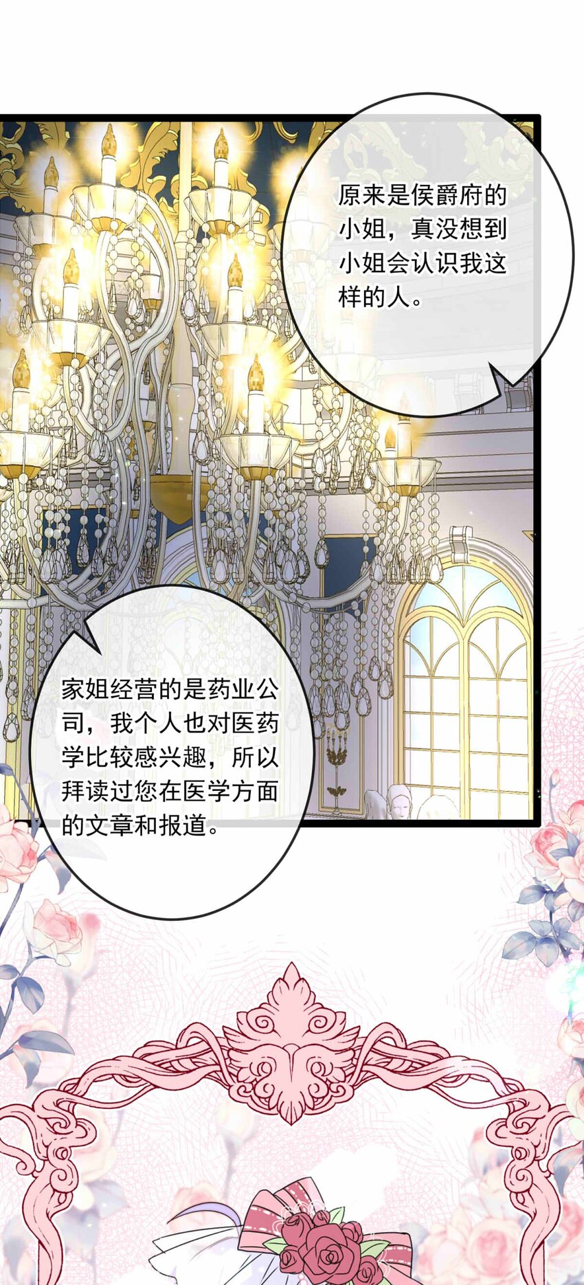 104 盛宴之舞（七）17