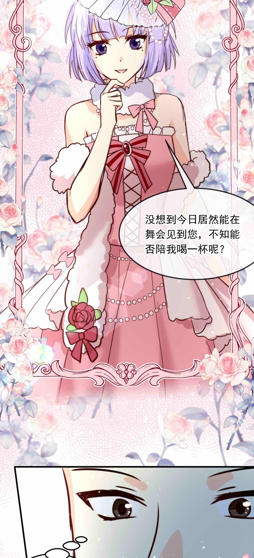 104 盛宴之舞（七）18