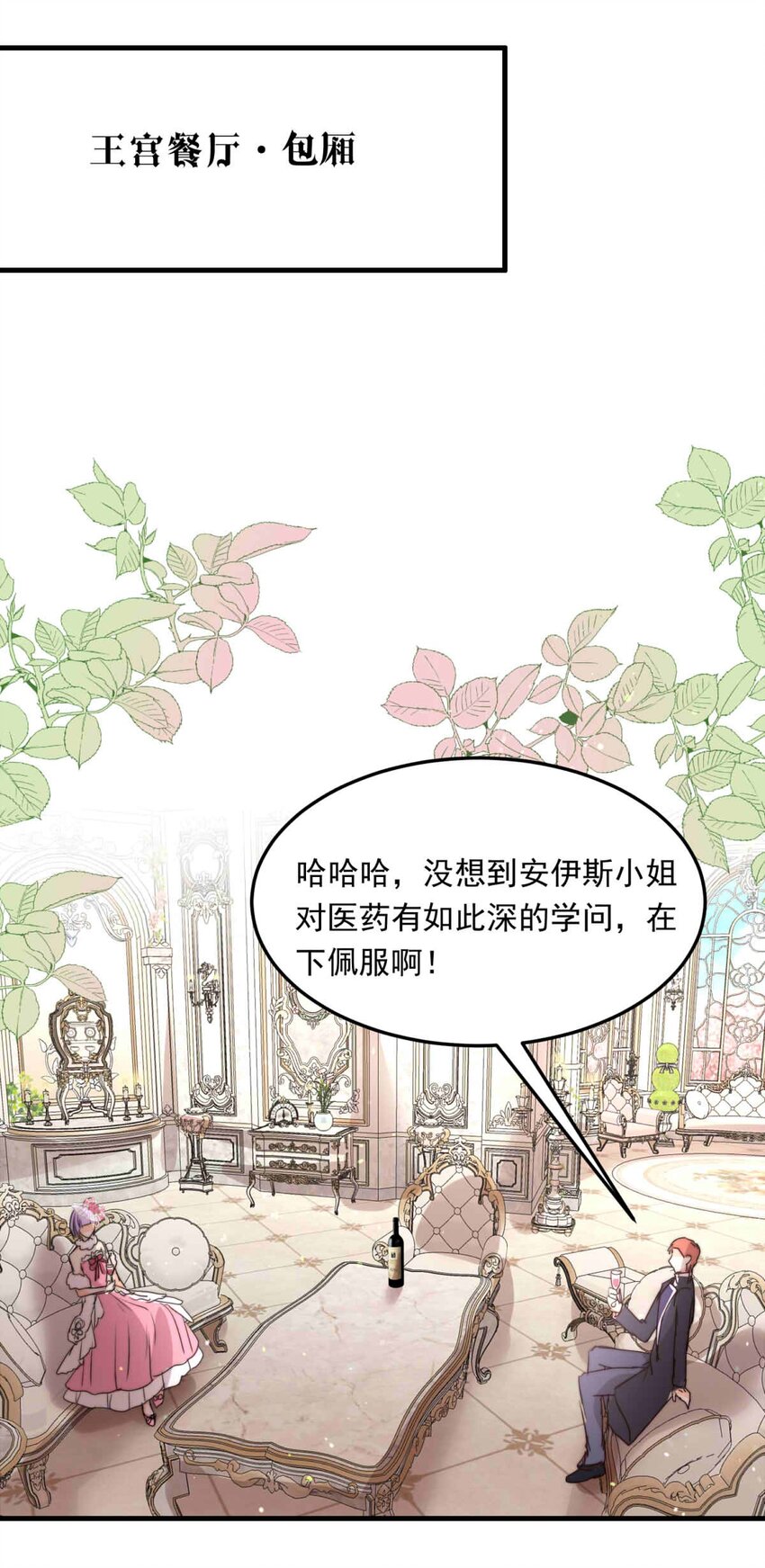 104 盛宴之舞（七）21