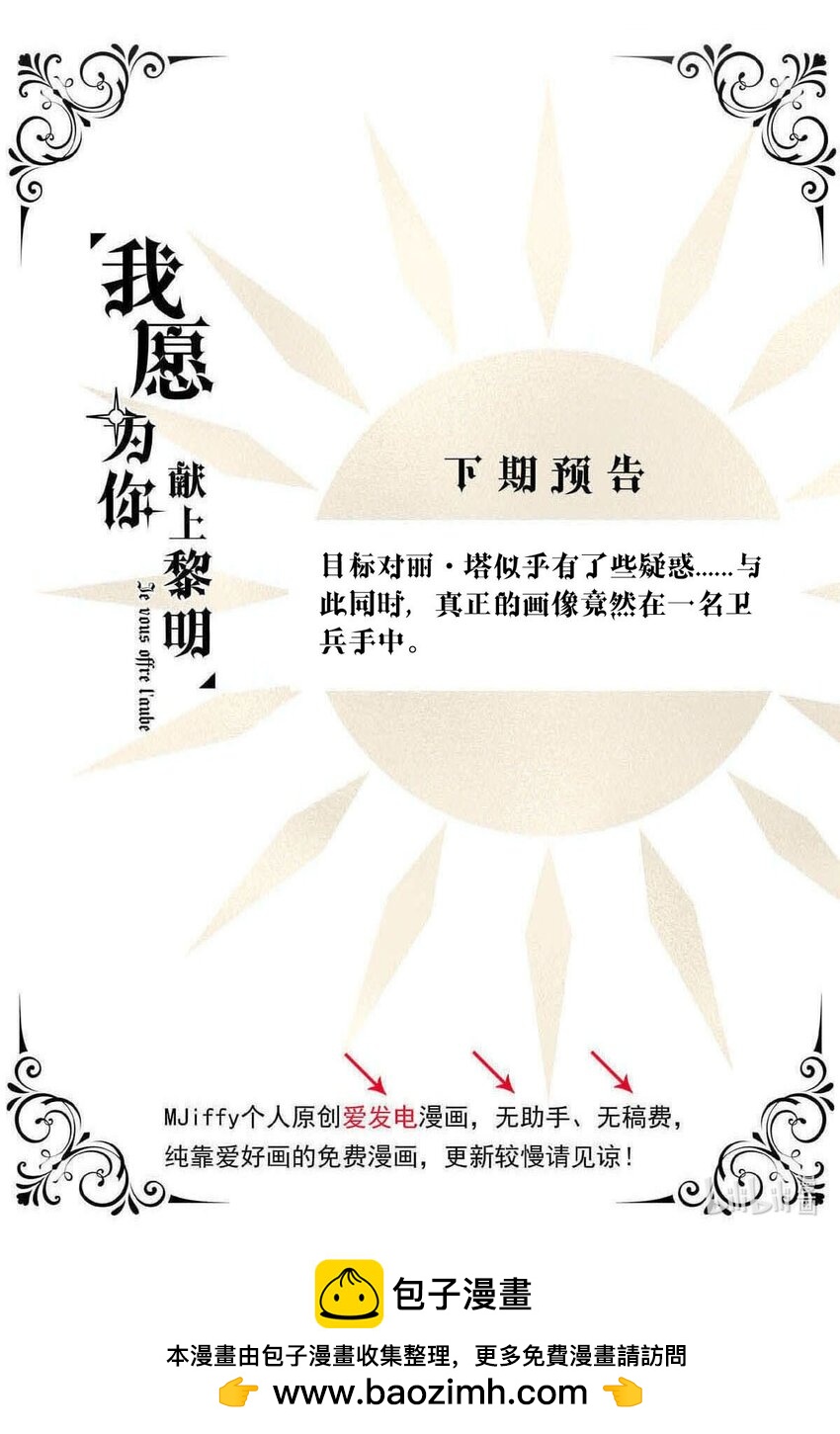 104 盛宴之舞（七）38