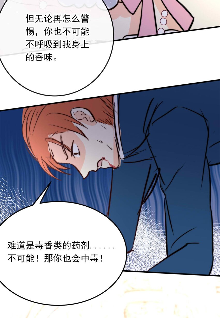 105 105-盛宴之舞（八）14