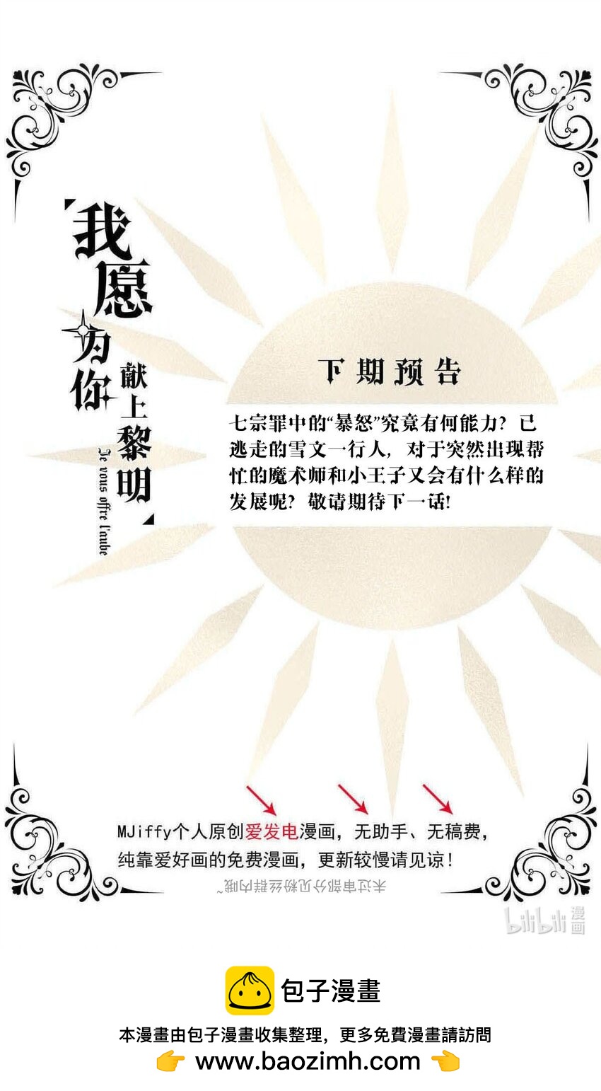 105 105-盛宴之舞（八）34