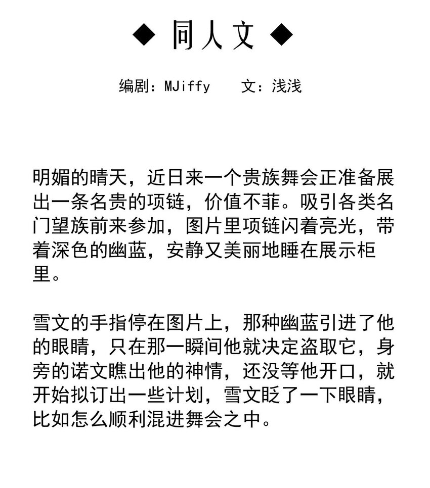 106 盛宴之舞（九）35