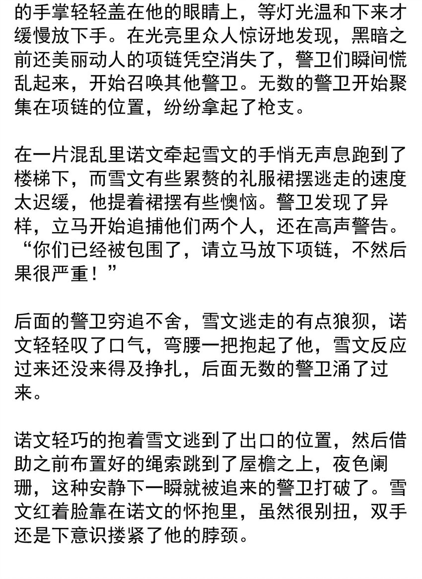 106 盛宴之舞（九）40