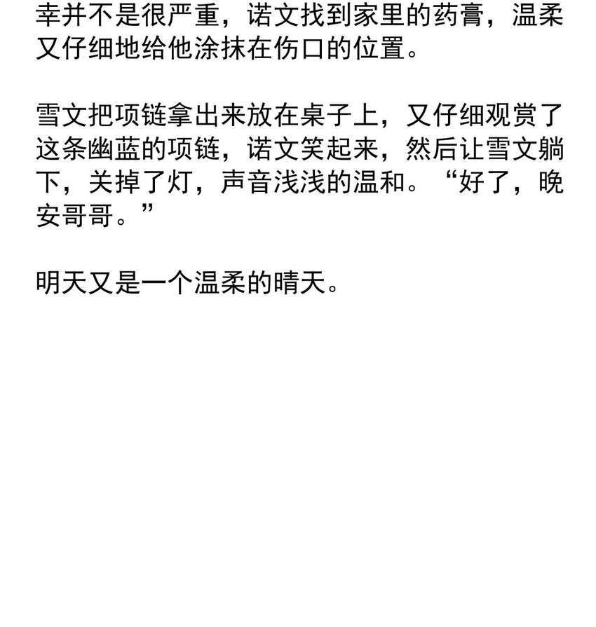 106 盛宴之舞（九）42