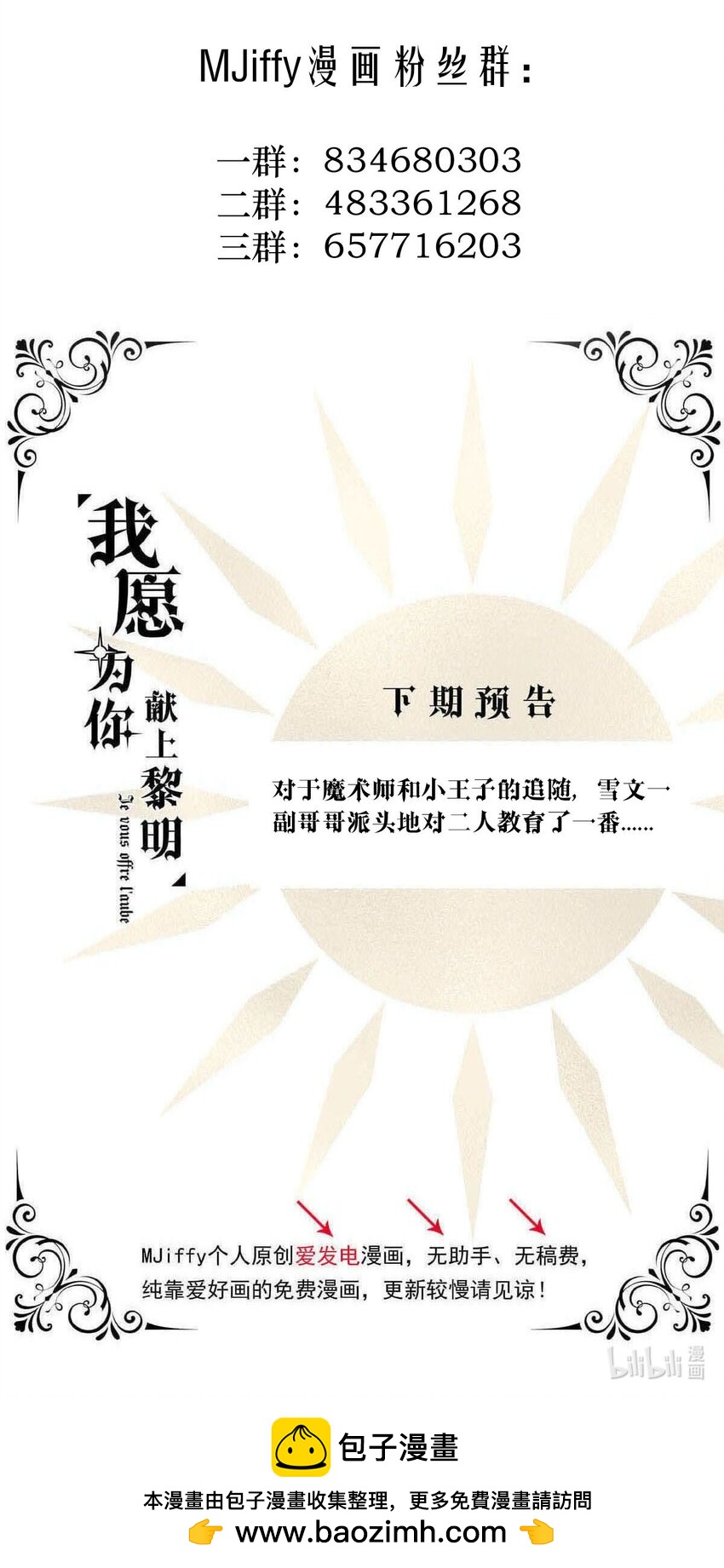106 盛宴之舞（九）46