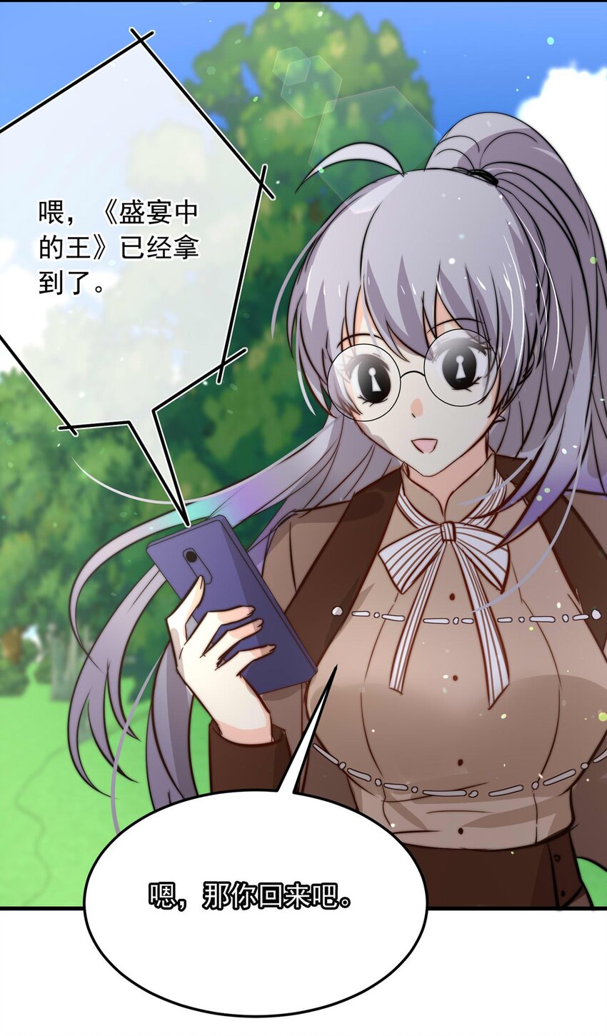 106 盛宴之舞（九）5