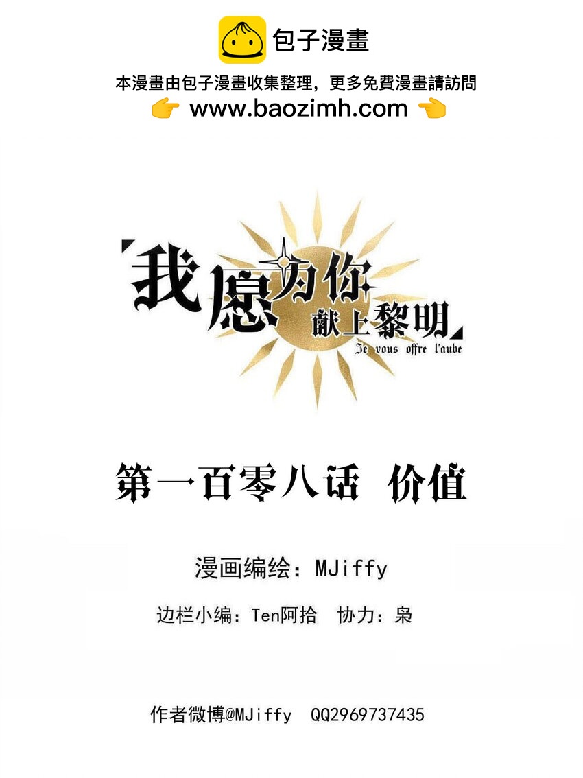 108 价值1