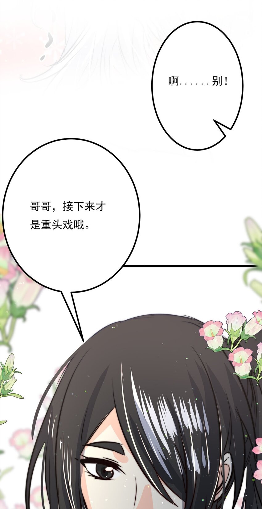 112 燃尽（四）32