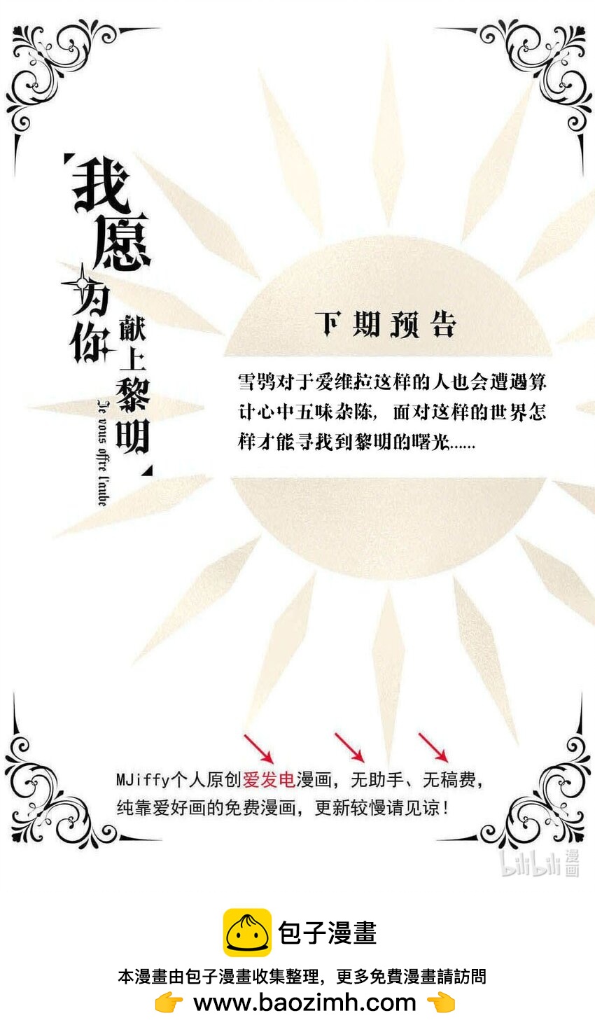 112 燃尽（四）36