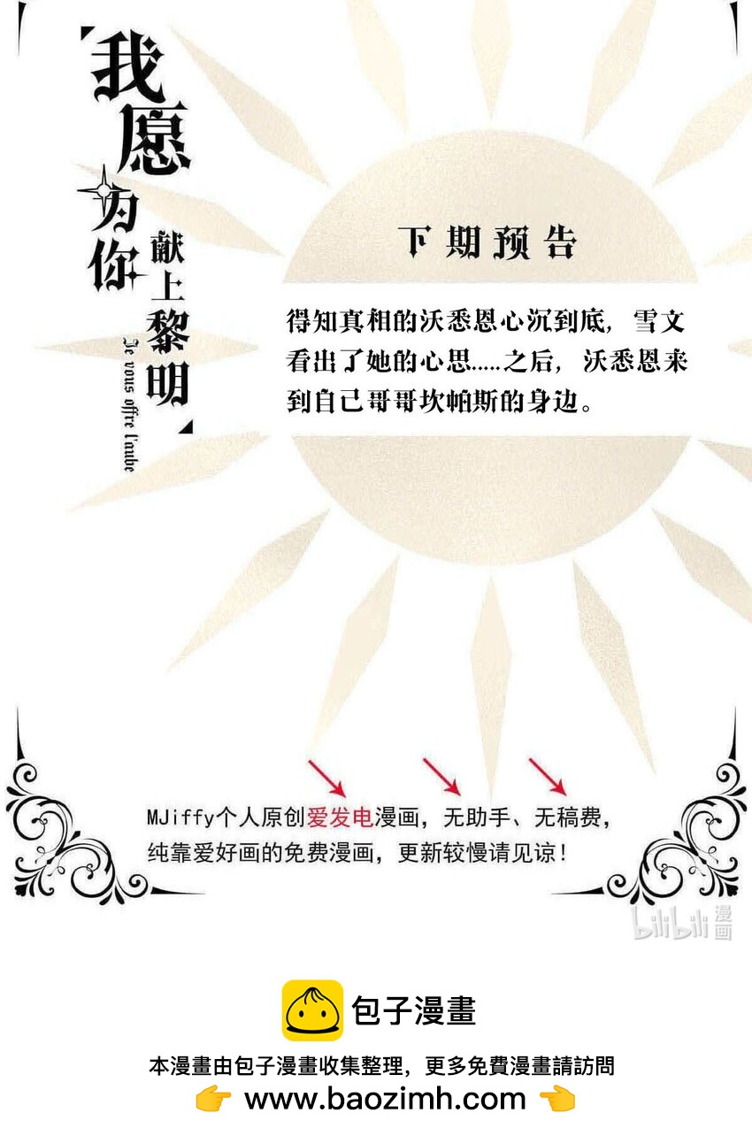 115 燃尽（七）31