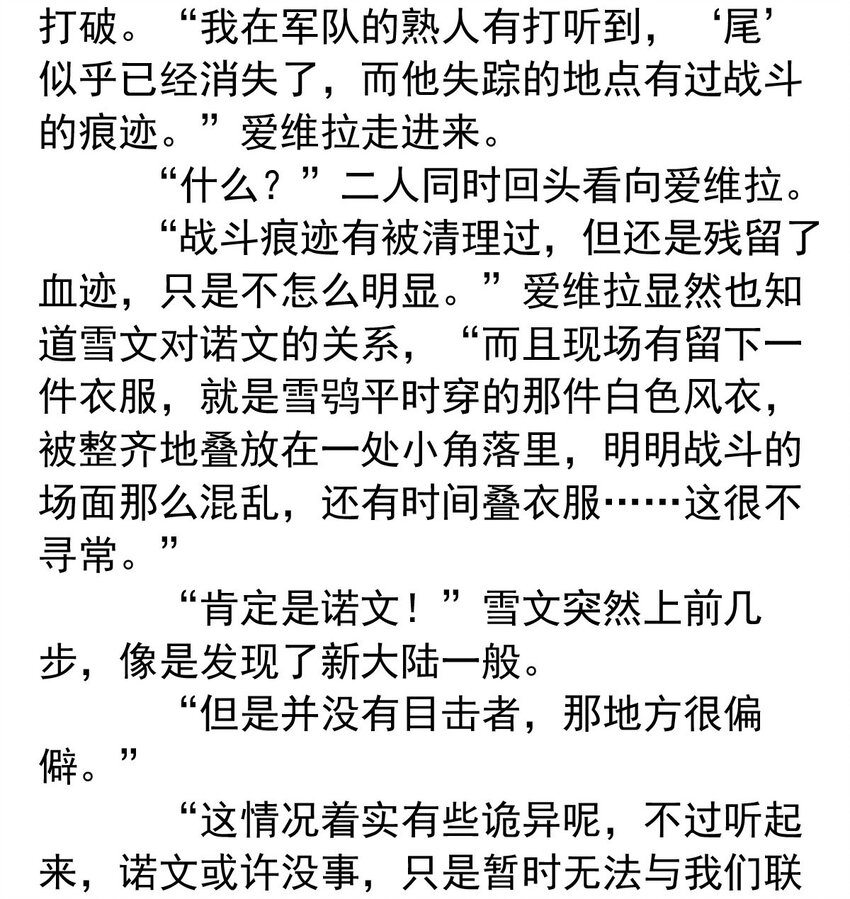 129 公主凯西（上）23