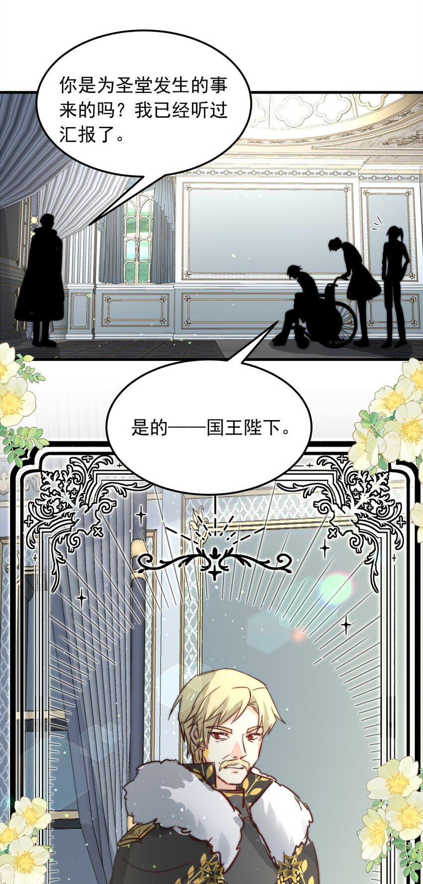 133 深居的王14