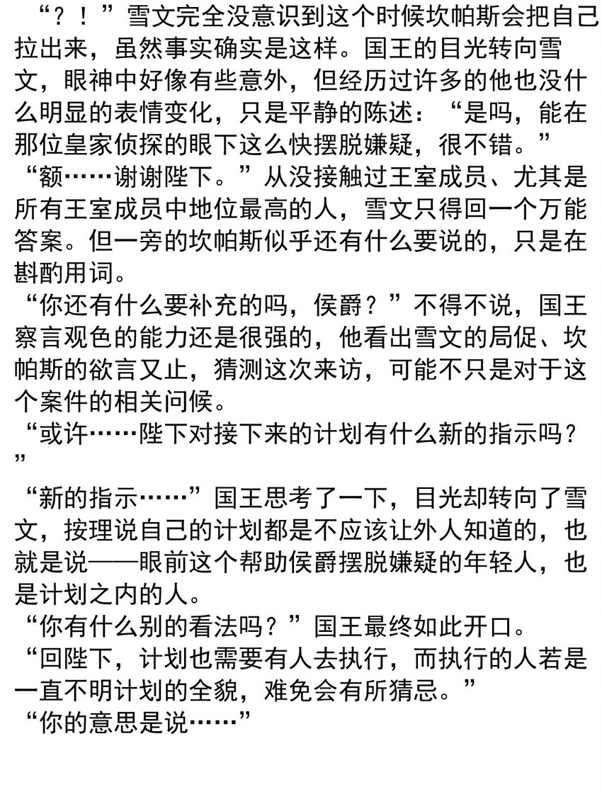 133 深居的王18